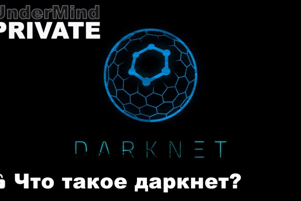 Kraken что это за сайт